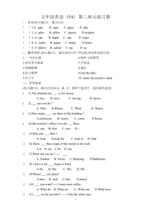 牛津译林版小学英语5A-Unit3练习试卷及答案(DOC 6页).doc