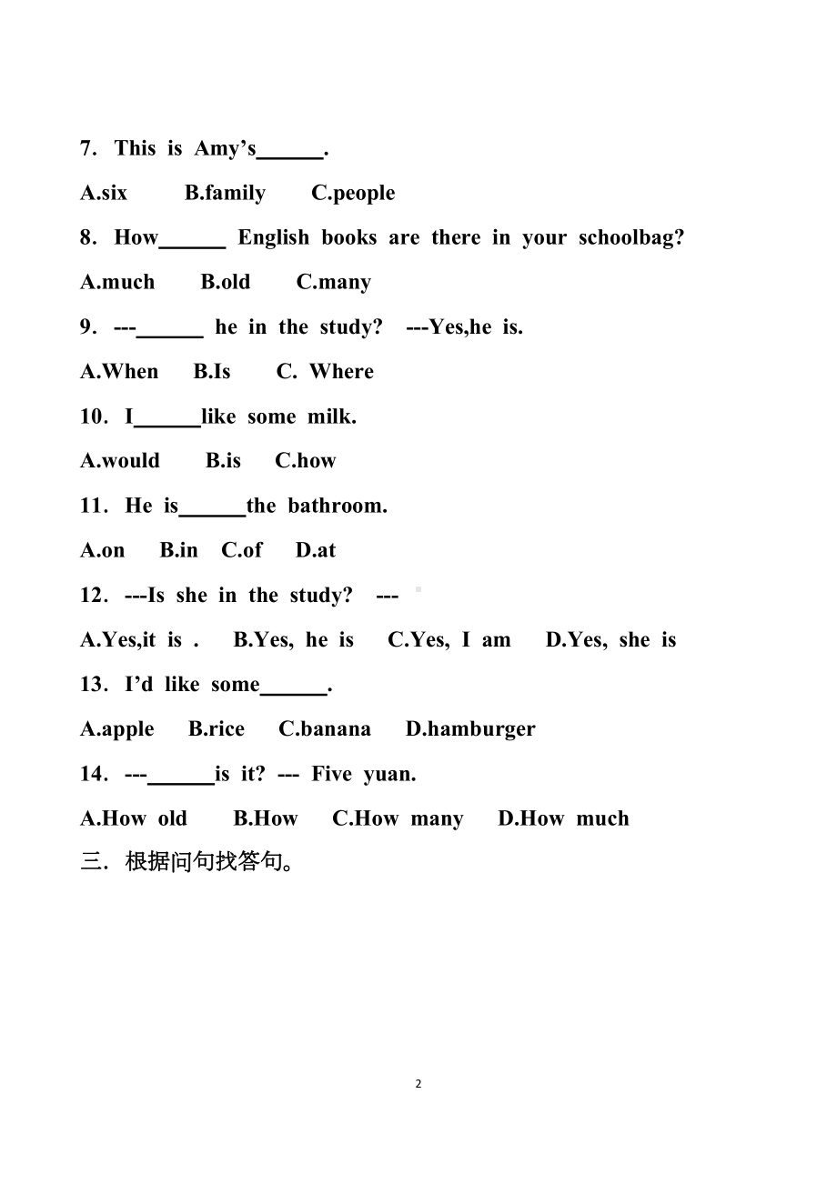 最新人教版四年级上册英语期末考试试题以及答案(DOC 5页).docx_第2页