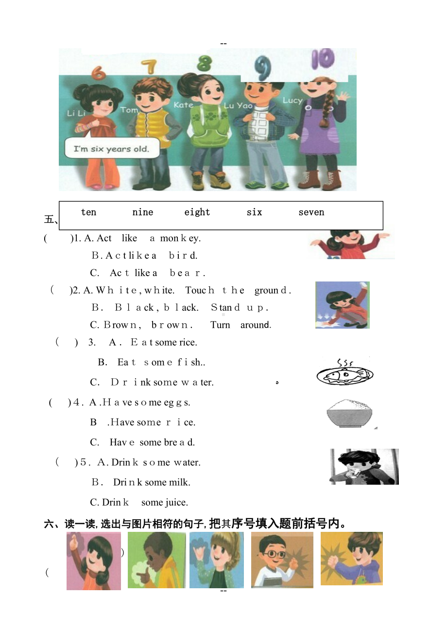 新人教版小学三年级英语上册期末测试题及答案(DOC 5页).doc_第2页