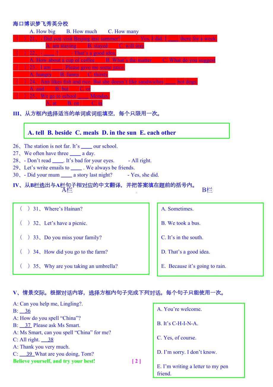 海口小学六年级英语科毕业测试题③(DOC 4页).doc_第2页