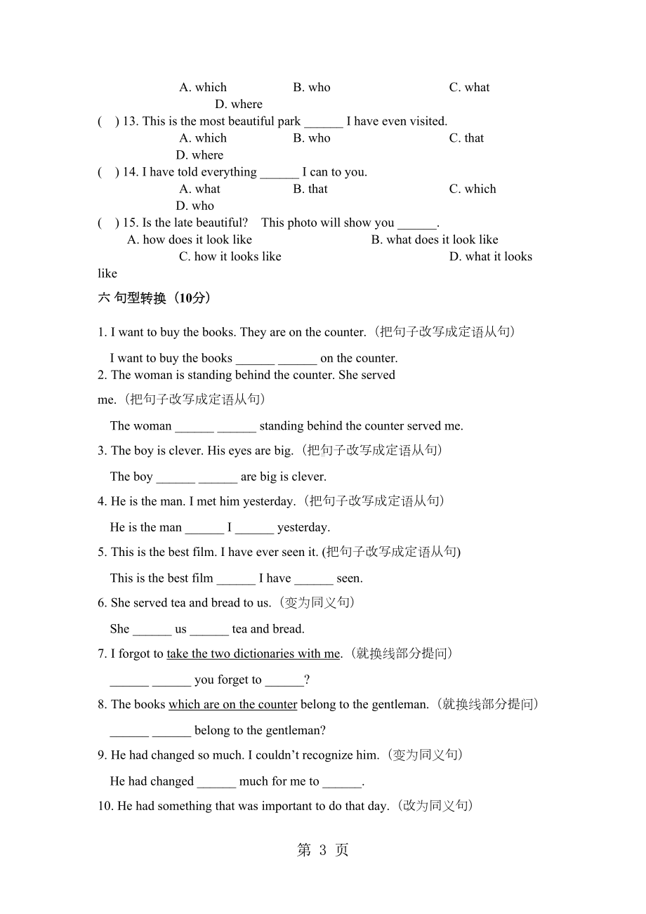 新概念英语第一册Lesson-121122练习题(无答案)(DOC 5页).doc_第3页