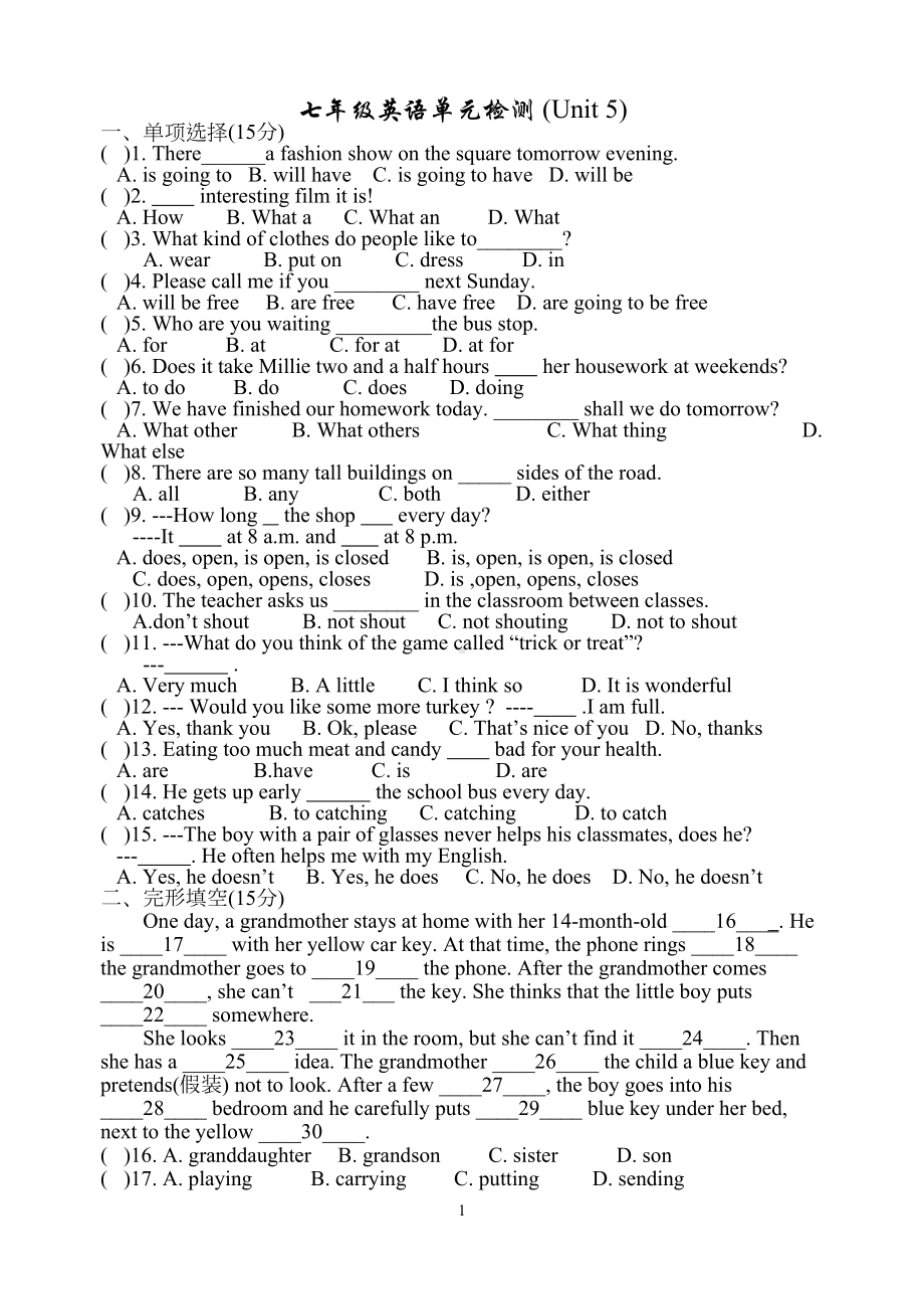 牛津译林版英语七年级上册第五单元周测试卷含答案(DOC 7页).doc_第1页