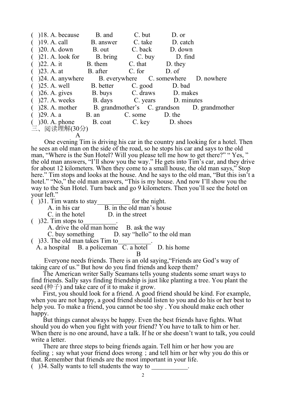 牛津译林版英语七年级上册第五单元周测试卷含答案(DOC 7页).doc_第2页