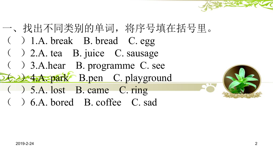 一年级起点人教版五年级上册英语试题课件.pptx_第2页