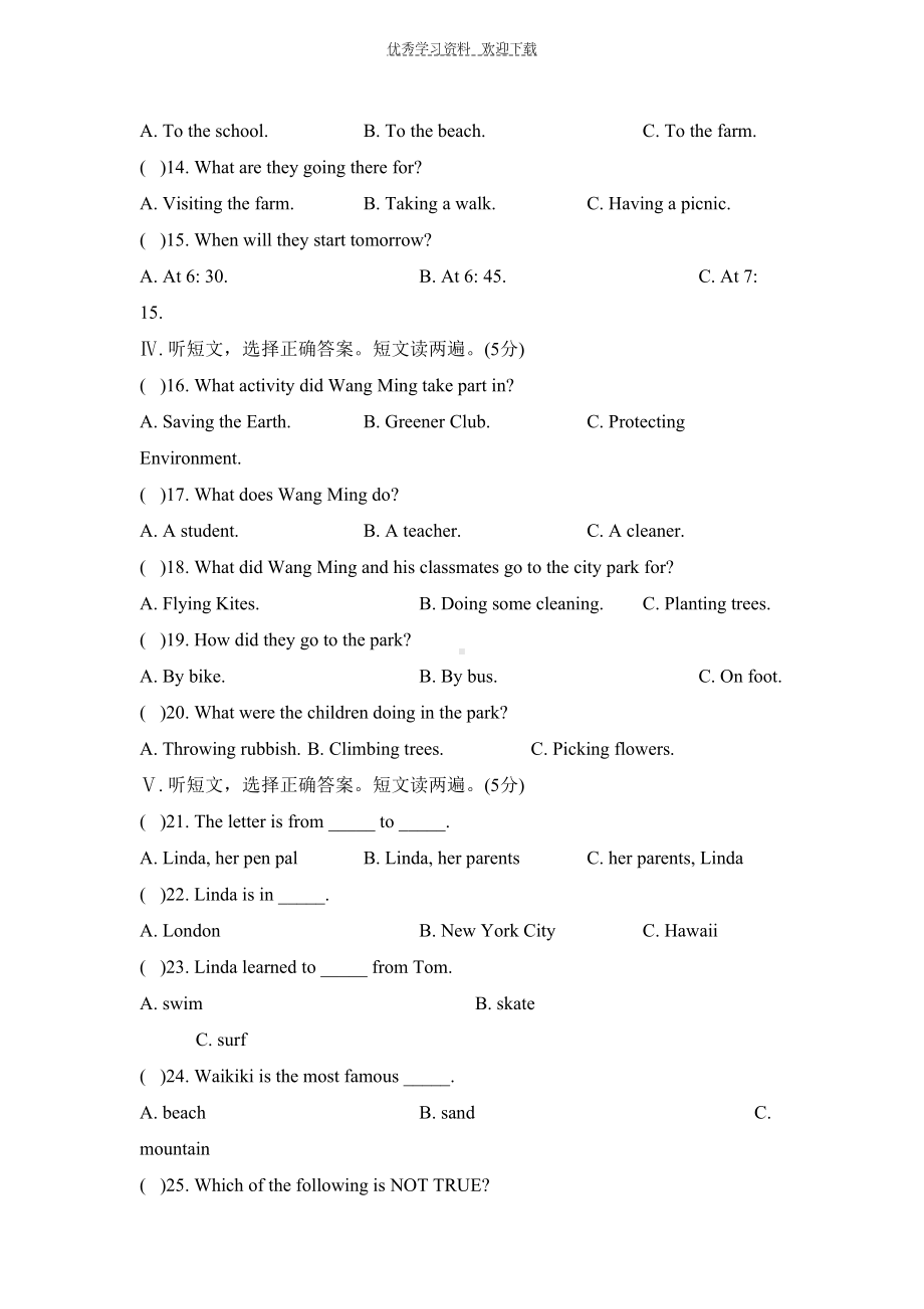 最新仁爱版九年级英语上册期中考试测试卷及答案(DOC 18页).doc_第2页