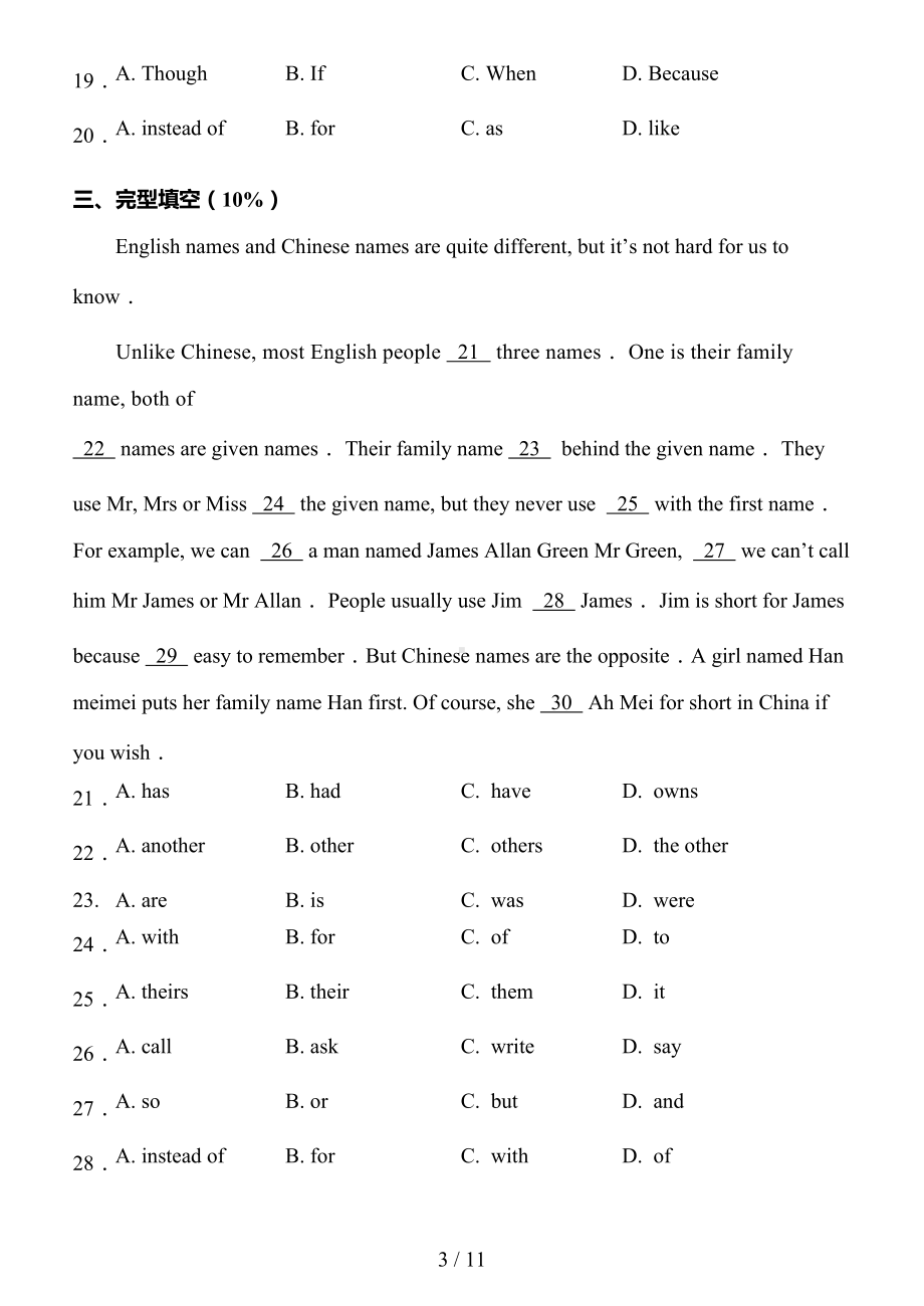 广州初二英语下学期期末测试卷(DOC 11页).doc_第3页