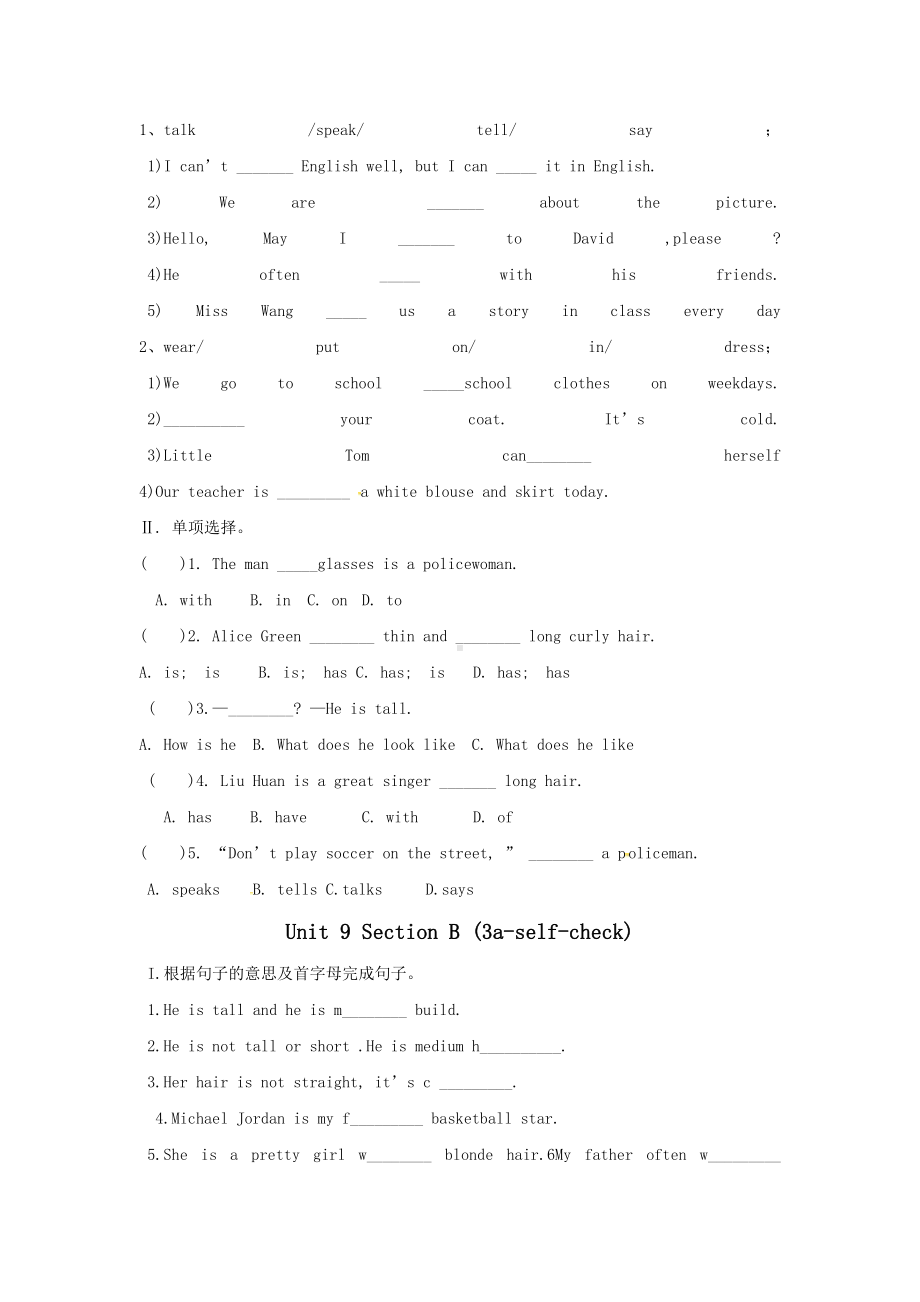 新人教版七年级下册英语第九单元精选试题及复习资料(DOC 7页).docx_第3页