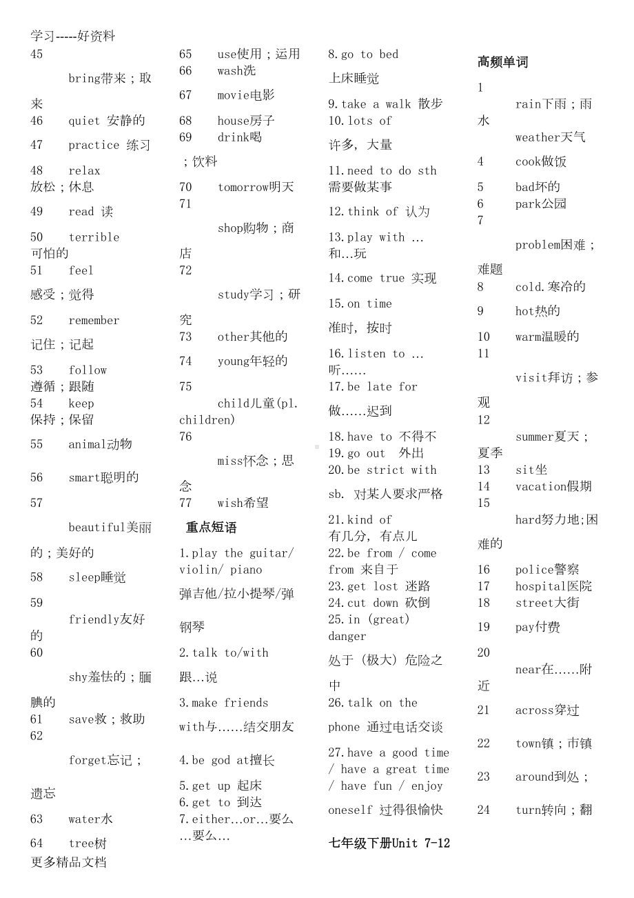 最新中考英语高频单词与重点词组汇总过关表素材人教新目标版讲义（DOC 10页）.doc_第2页