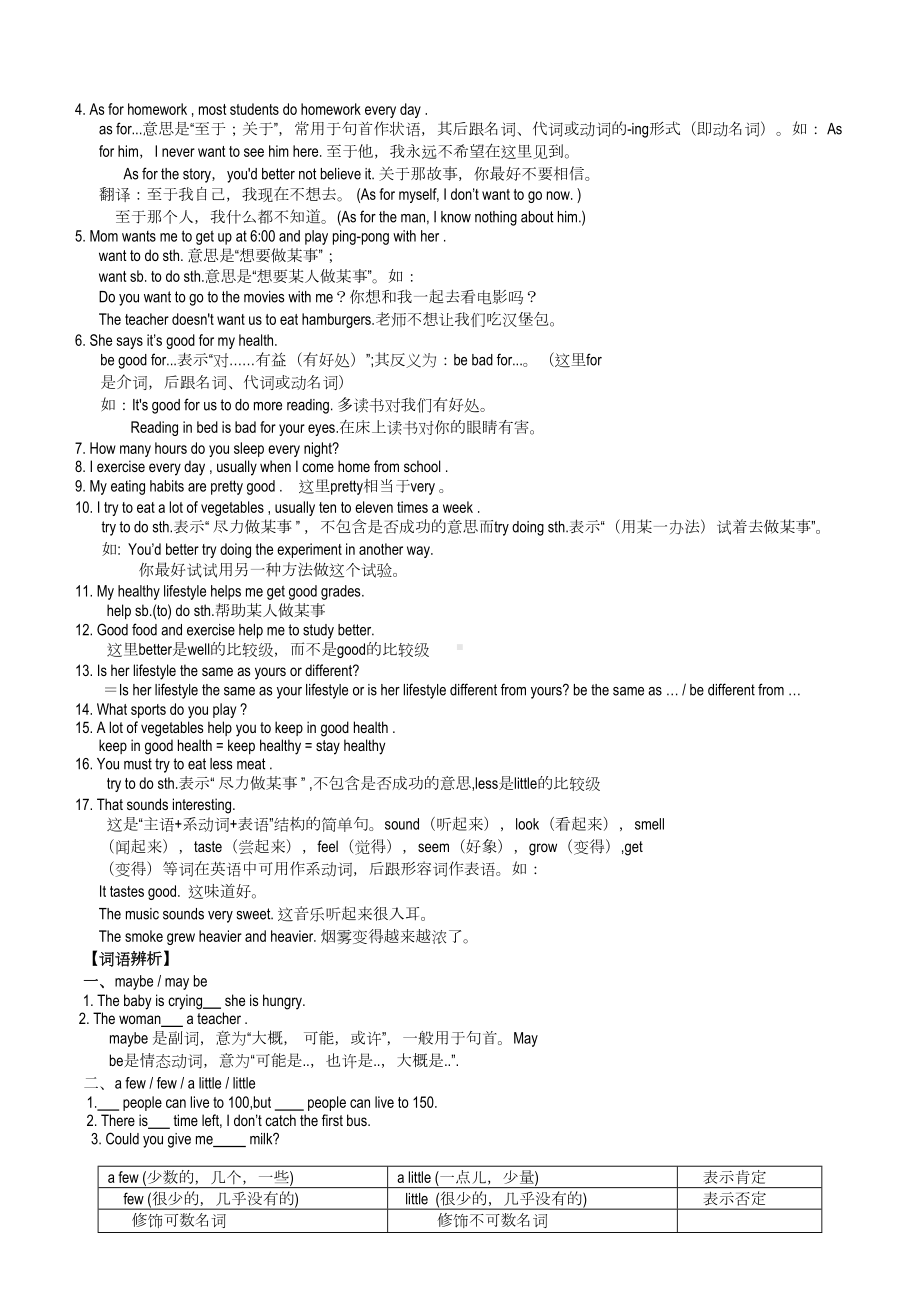 新目标八年级上英语复习提纲全套(DOC 25页).doc_第2页