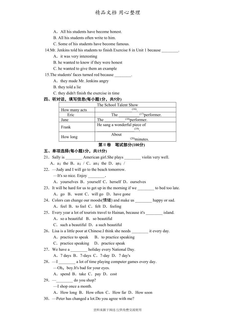 新冀教版初中七年级下册英语期末试卷(含听力材料及答案)(DOC 10页).doc_第2页