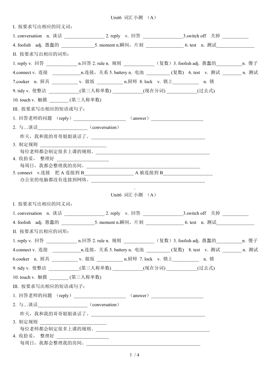 Unit6词汇小测（A）参考模板范本.doc_第1页