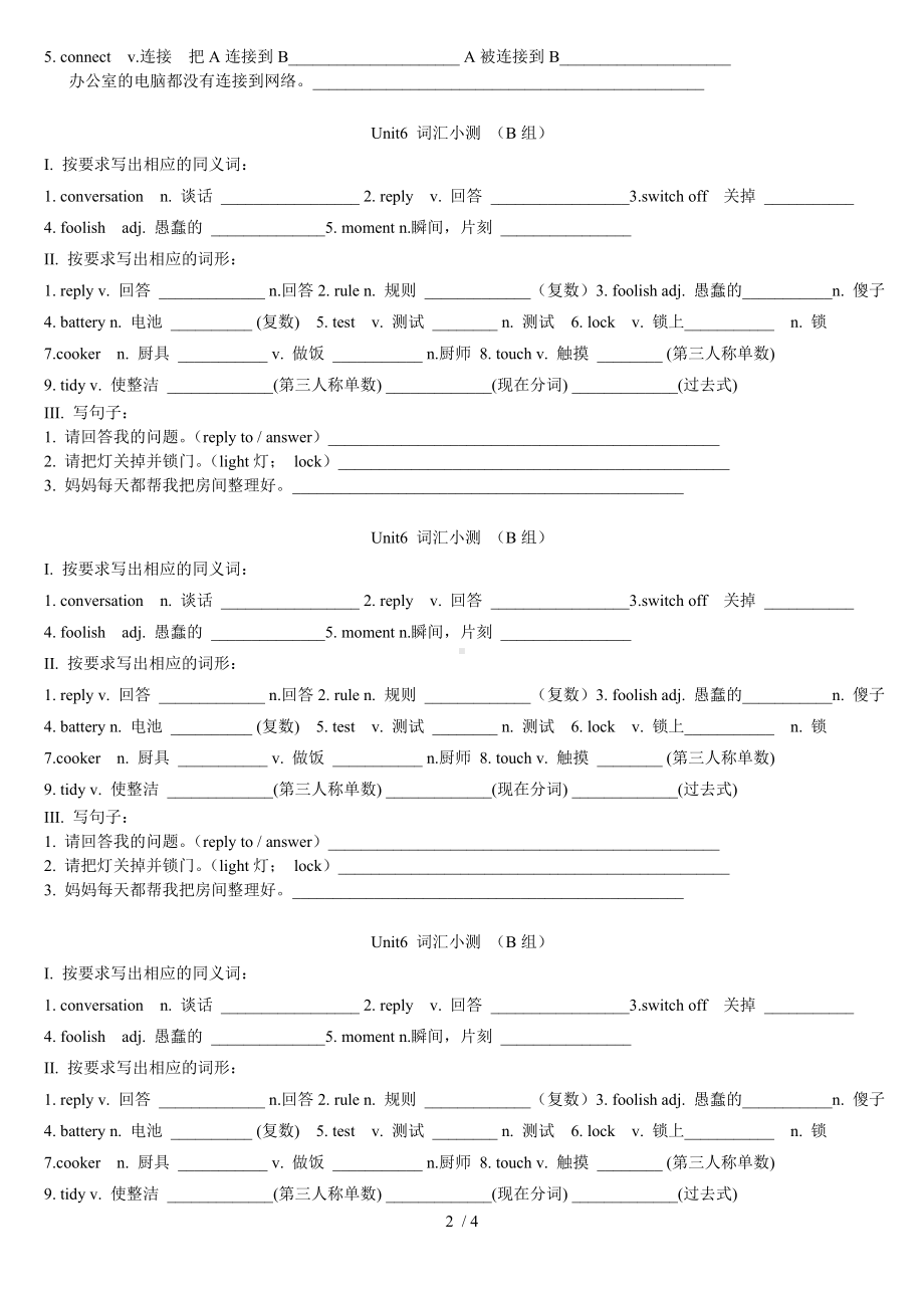 Unit6词汇小测（A）参考模板范本.doc_第2页