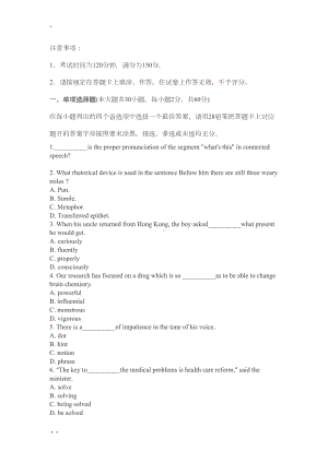 教师资格证考试《中学英语学科知识与教学能力》试卷与答案(DOC 12页).doc