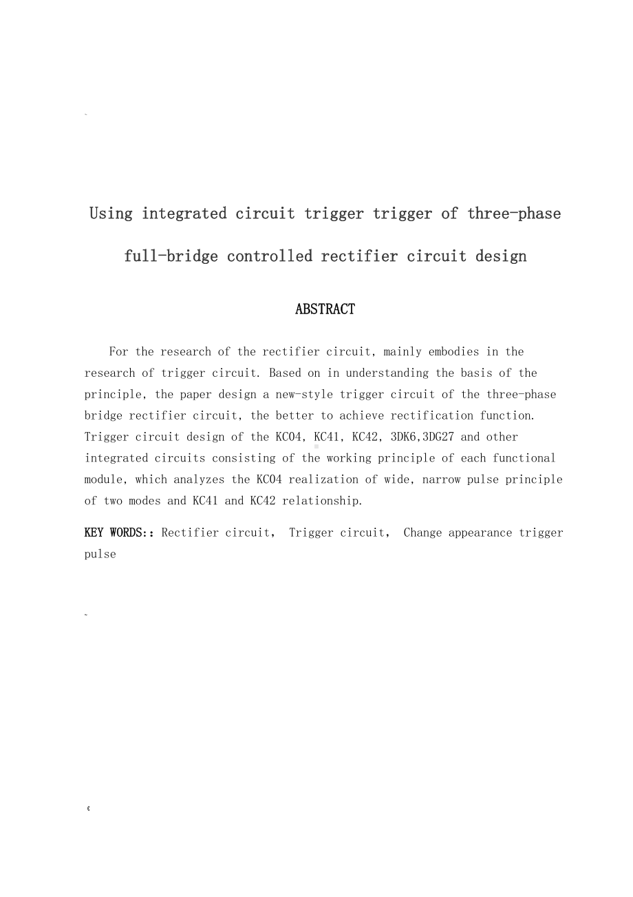 用集成触发电路触发的三相桥式全控整流电路设计(DOC 31页).doc_第2页