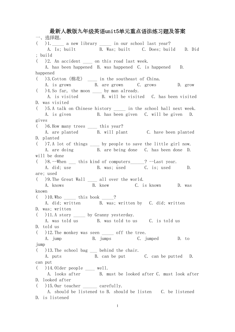 最新人教版九年级英语unit5第5单元重点语法练习题及答案(DOC 6页).docx_第1页