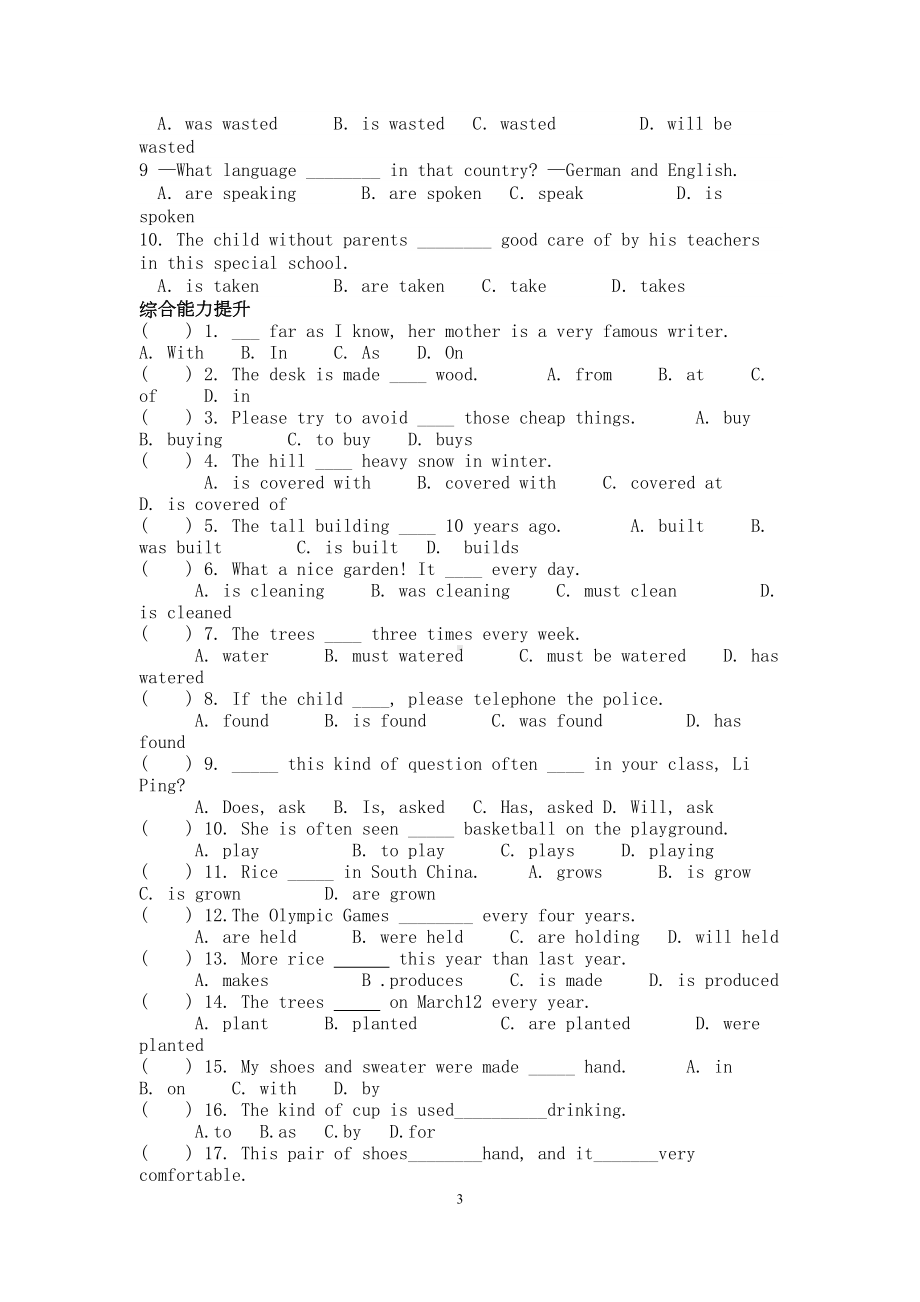 最新人教版九年级英语unit5第5单元重点语法练习题及答案(DOC 6页).docx_第3页