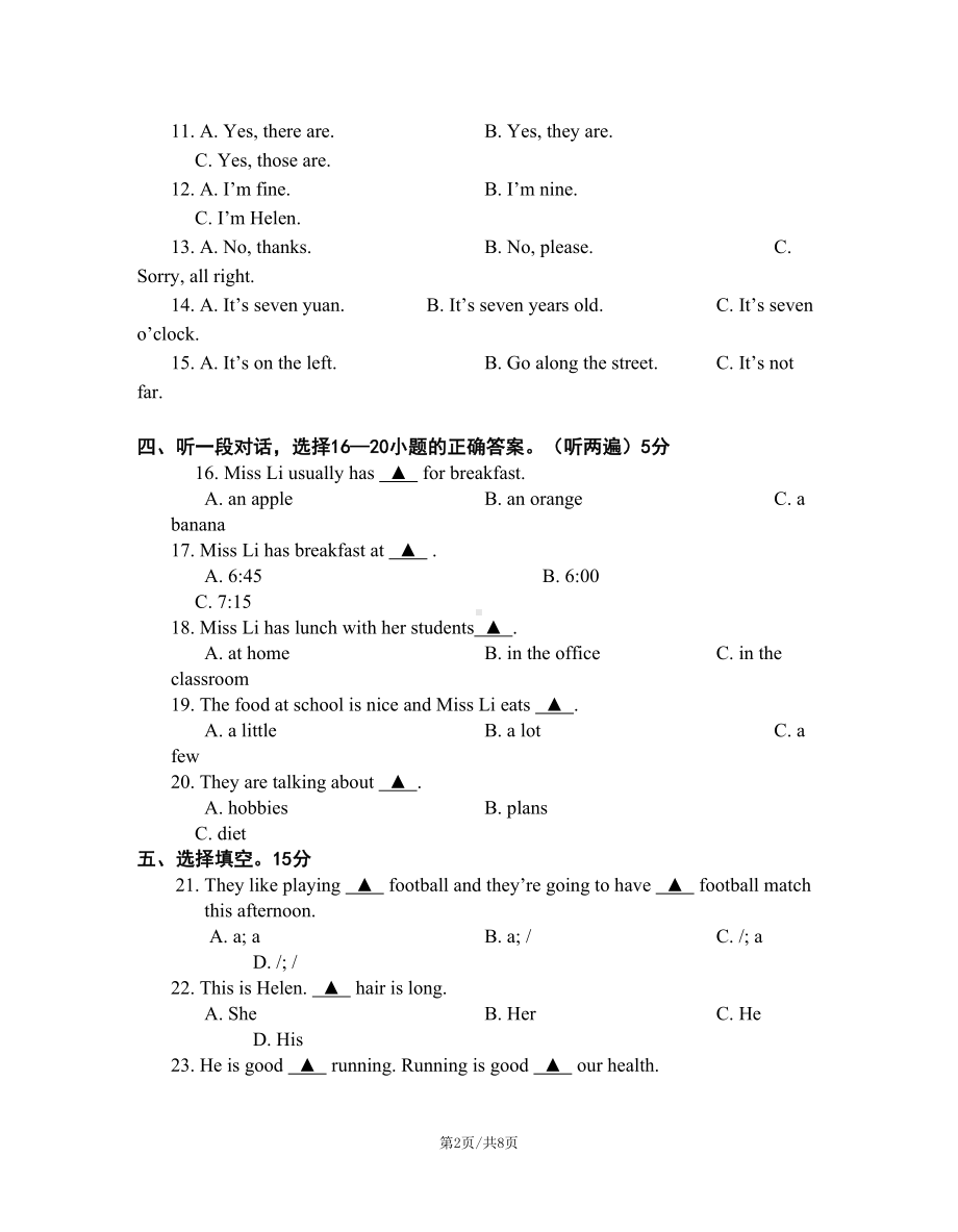 牛津译林版小升初英语试卷(DOC 8页).doc_第2页