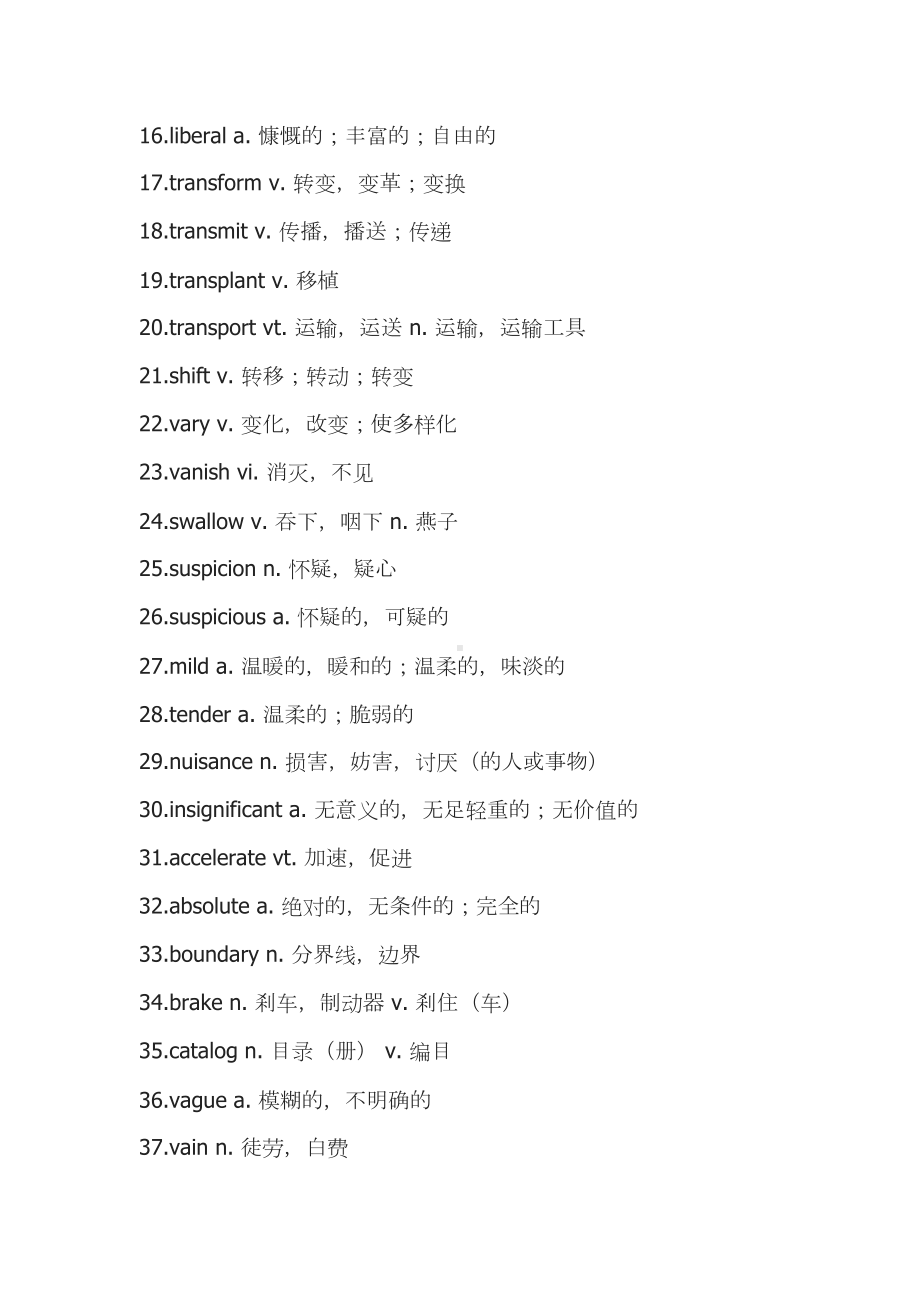 浙江专升本英语高频词汇分析解析(DOC 34页).doc_第2页