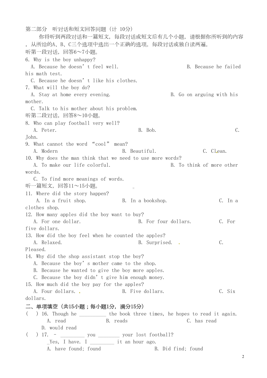 江苏省南京市某中学八年级下学期期中质量监测英语试题(有答案)(DOC 14页).doc_第2页