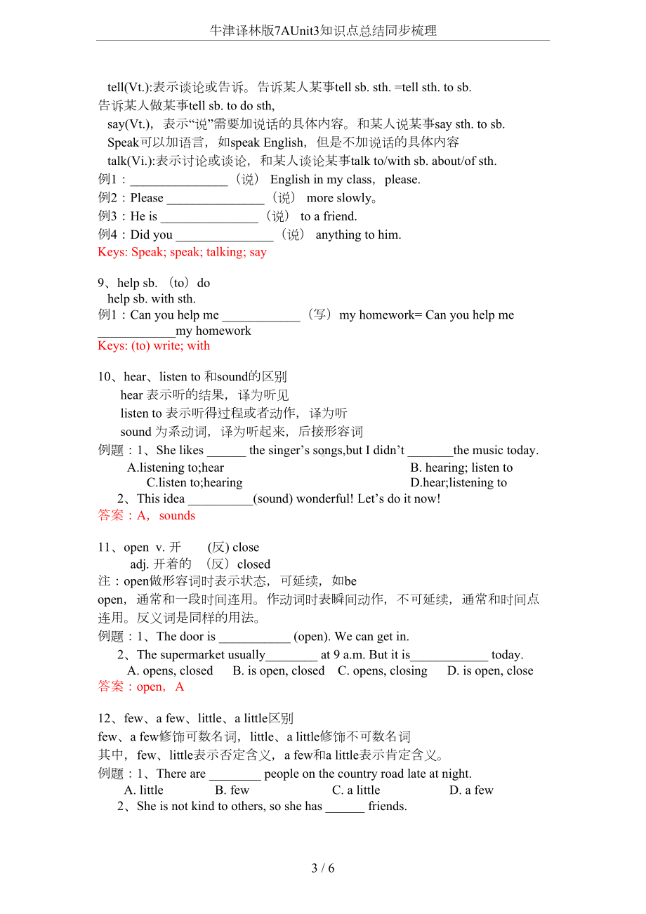 牛津译林版7AUnit3知识点总结同步梳理(DOC 6页).docx_第3页