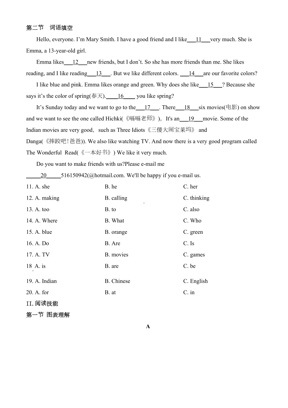 最新人教新目标英语七年级上册《期中考试卷》含答案(DOC 23页).doc_第2页