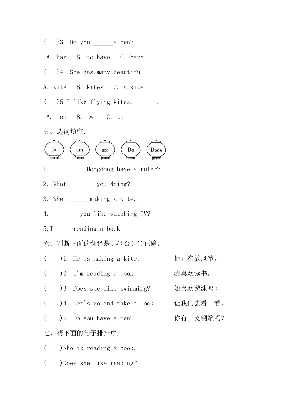 科普版英语五年级上册-Lesson-6测试卷(含答案)(DOC 4页).doc_第2页