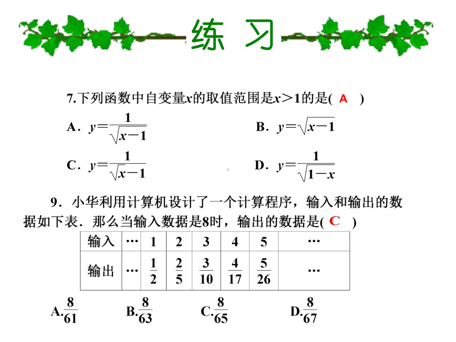 一次函数和反比例函数复习课件.ppt_第2页