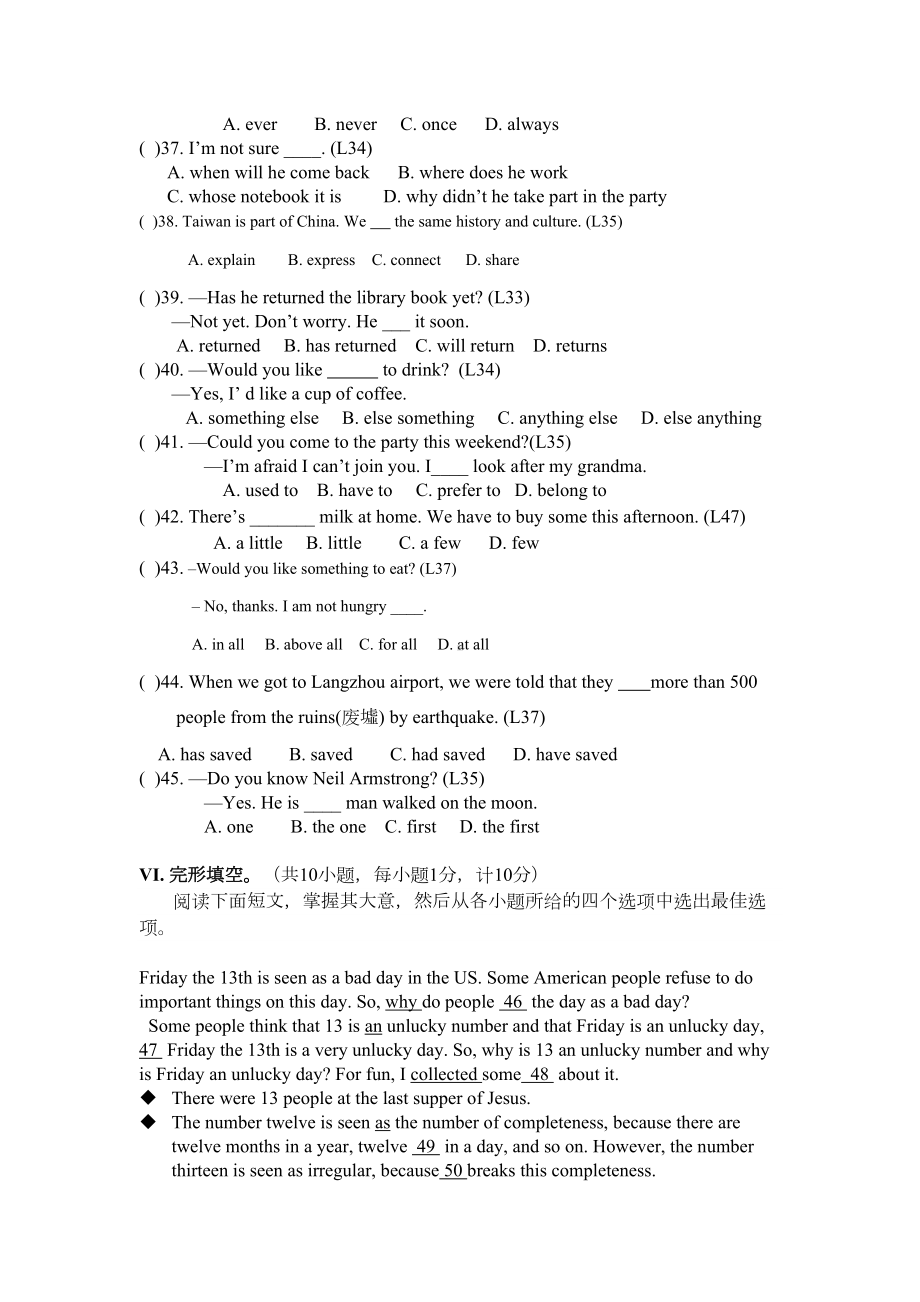 沪教深圳版英语九年级上册Unit-5单元测试题及答案(DOC 8页).docx_第2页