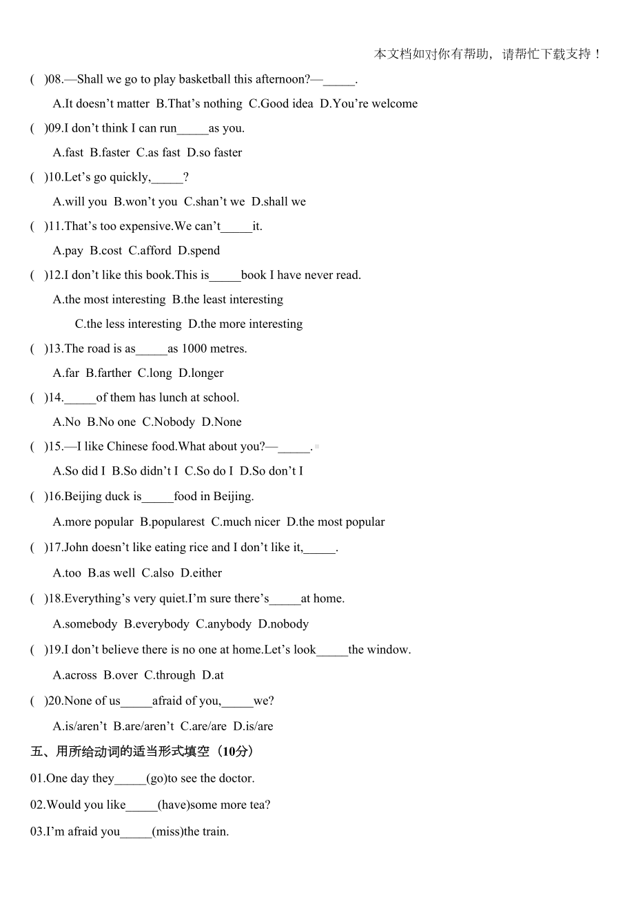 新概念英语第一册107课120课测试题(DOC 5页).doc_第2页