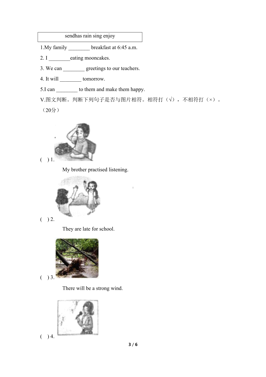 最新湘少版小学英语六年级上册期末试题(DOC 6页).docx_第3页