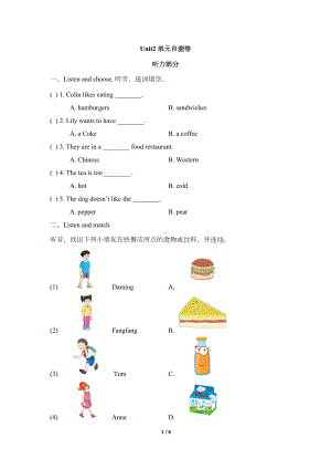 湘少版英语五年级上册Unit-2-I’d-like-a-hamburger-单元测试卷(含答案)(DOC 8页).doc