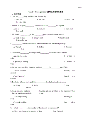 牛津译林版九年级上册英语9AU6：TV-programmes单元重难点提优训练整理(DOC 5页).docx