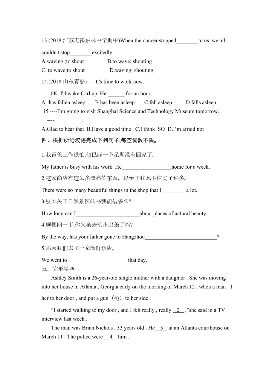 牛津英语8B-Unit2-单元周测试卷(有答案)(DOC 9页).doc_第3页