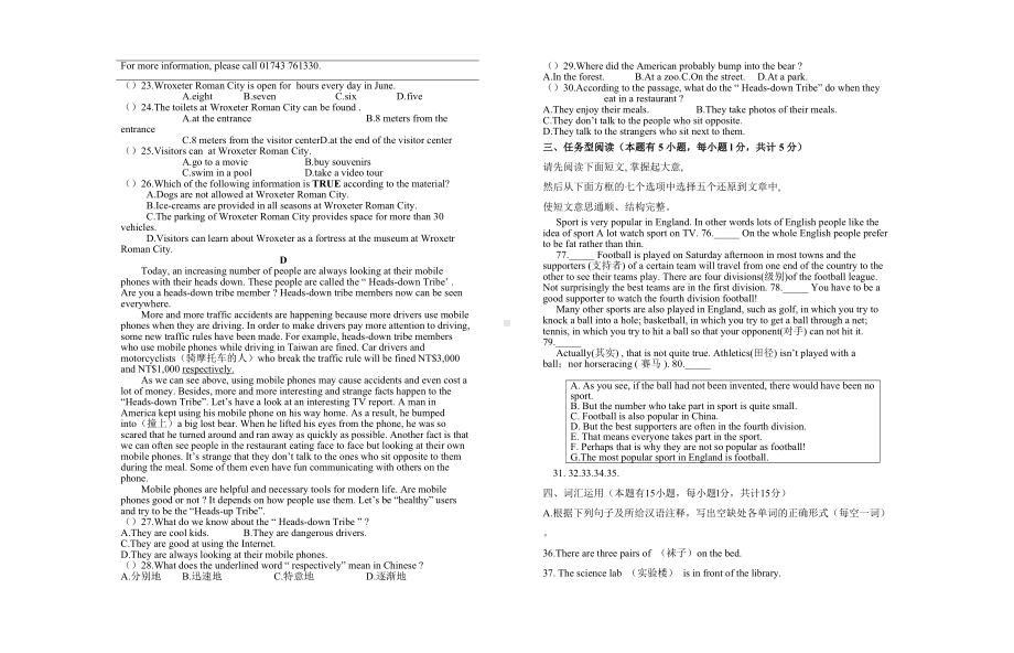 浙江省宁波市2019年中考英语模拟试卷(一)(DOC 5页).docx_第3页