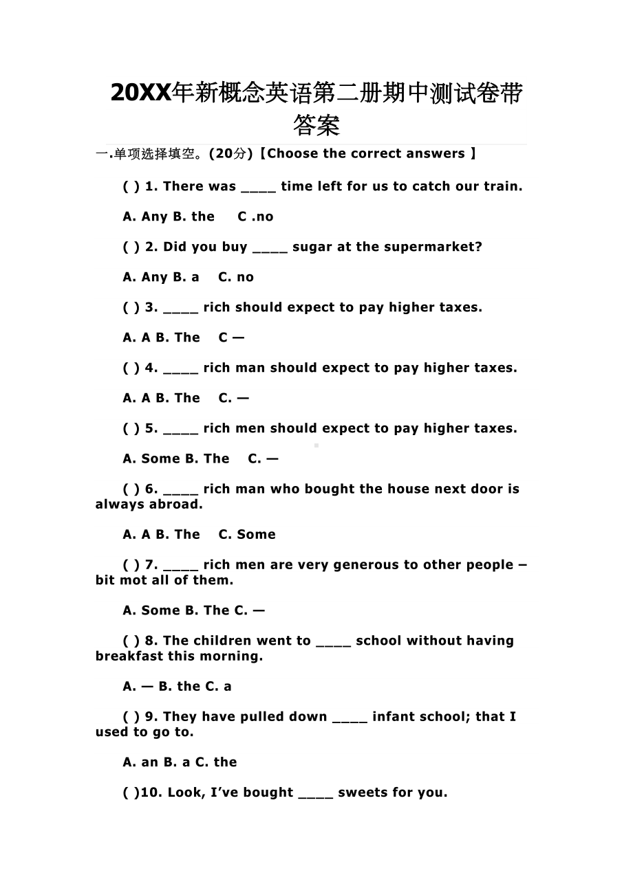 新概念英语第二册期中测试卷带答案(DOC 8页).doc_第1页