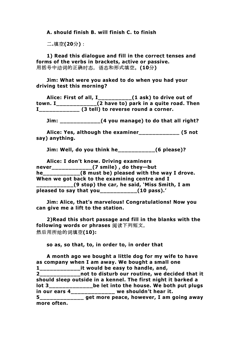 新概念英语第二册期中测试卷带答案(DOC 8页).doc_第3页