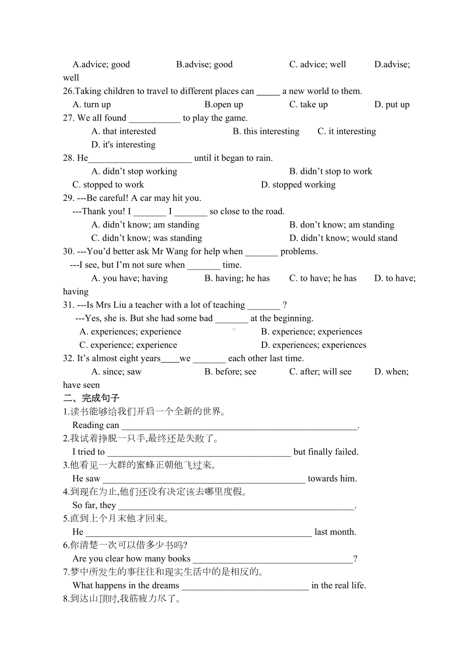 牛津译林版八年级下册英语8BUnit4：A-good-read重难点整理复习提优训练(word版包含(DOC 7页).docx_第3页