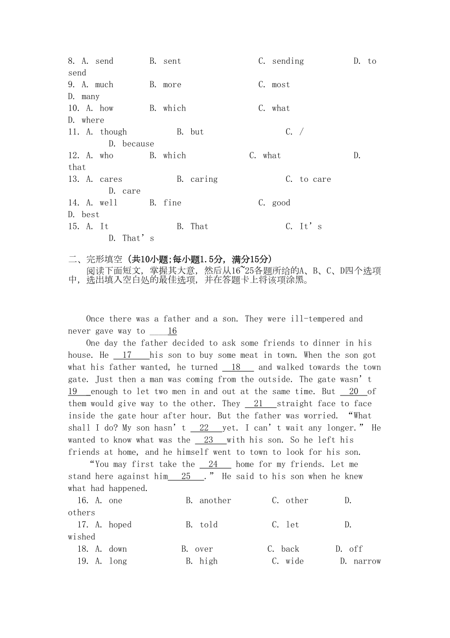 广东省2020年中考英语模拟题(含答案)(DOC 12页).doc_第2页