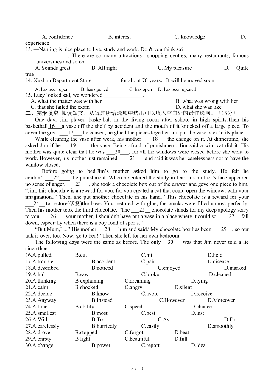 江苏省英语中考模拟试卷(DOC 10页).docx_第2页