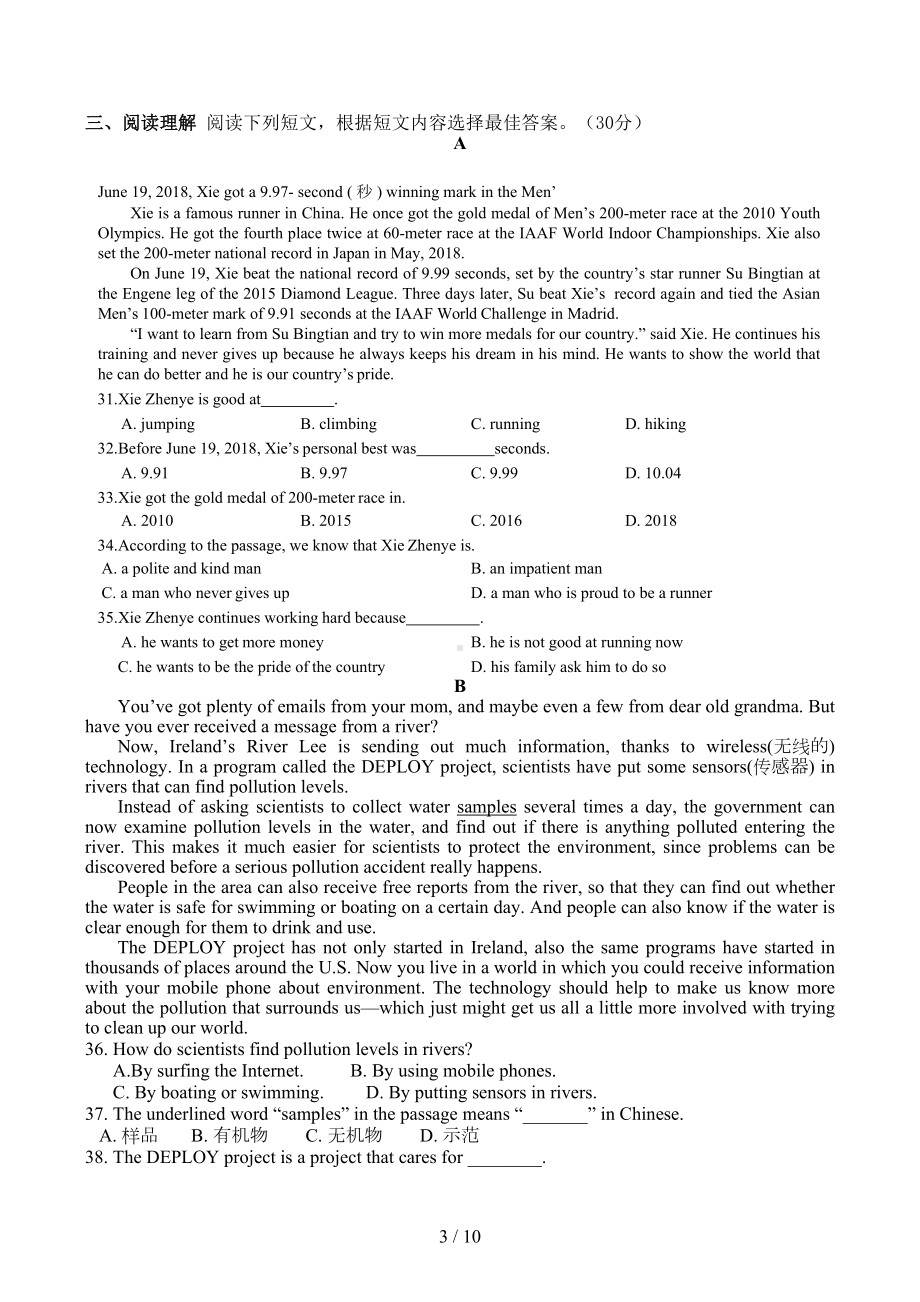 江苏省英语中考模拟试卷(DOC 10页).docx_第3页