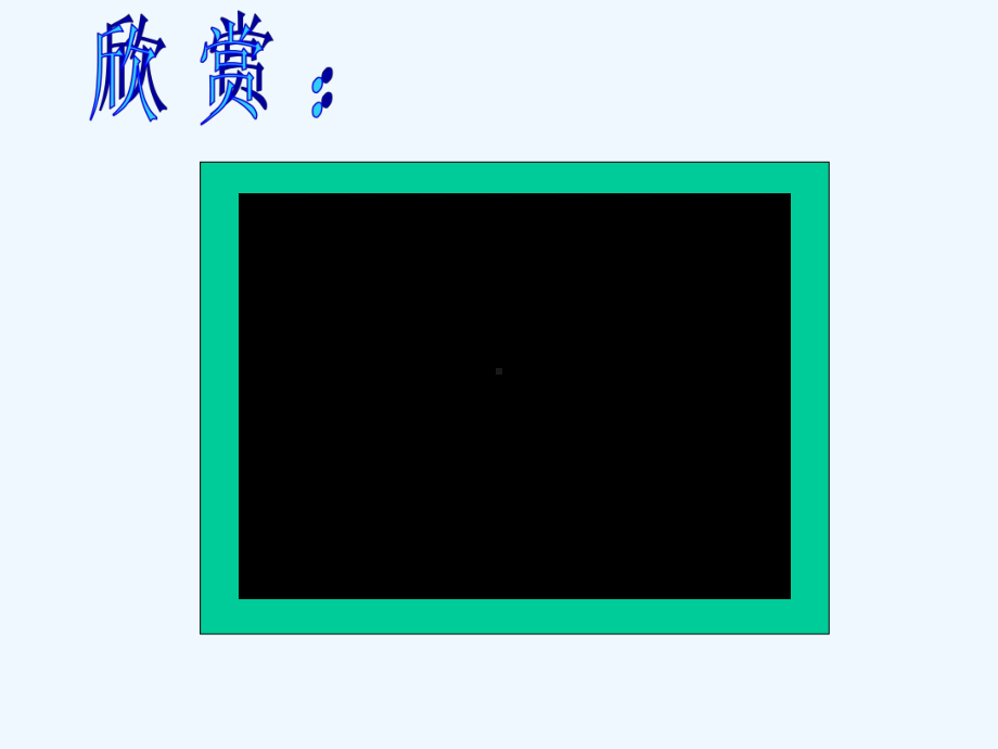 《黄河的治理》课件.ppt_第2页