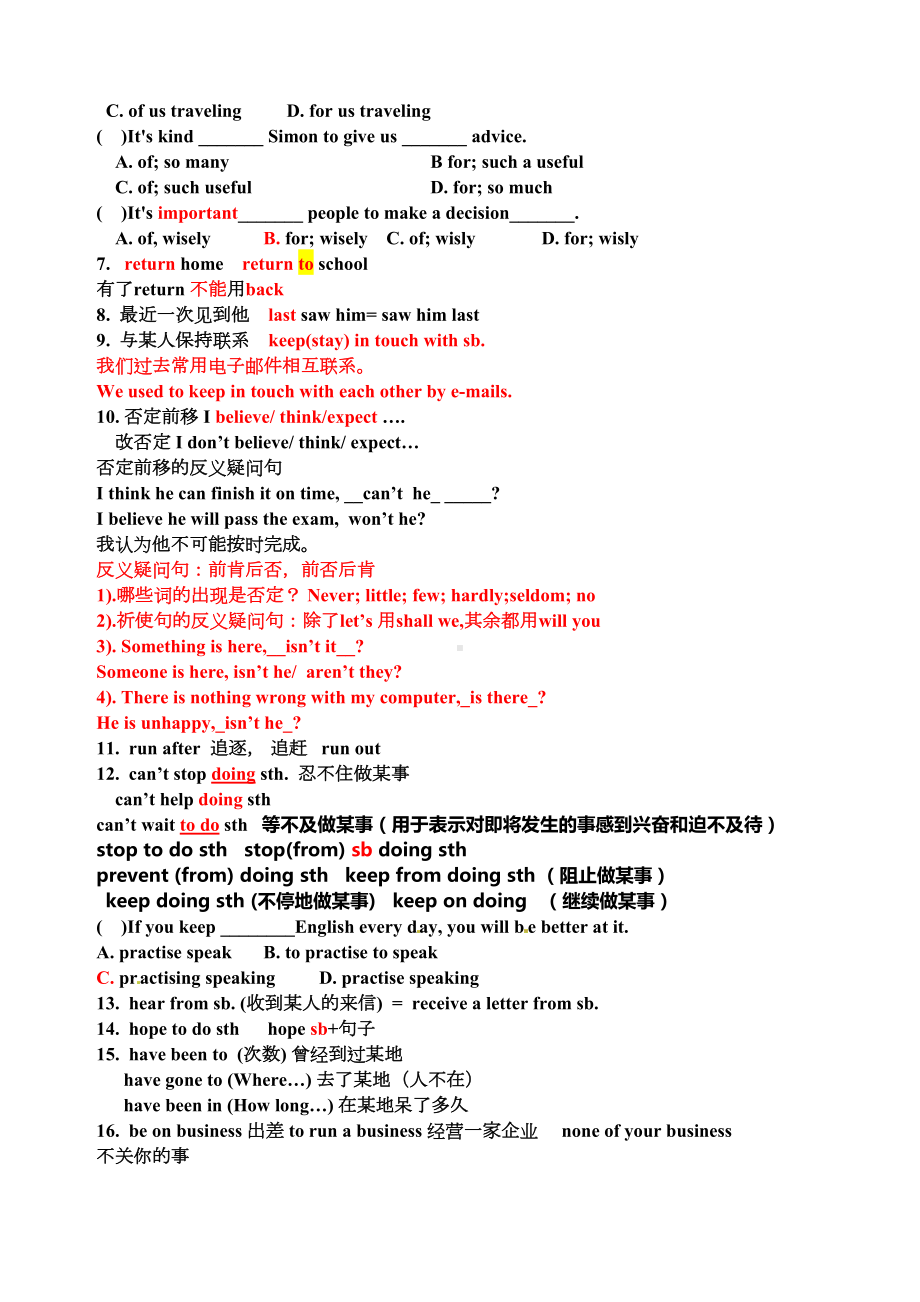 牛津译林版八年级英语下册期末复习重点(DOC 9页).docx_第2页