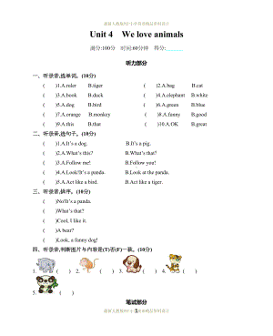 最新人教版PEP三年级上册英语Unit-4-单元测试卷(DOC 4页).docx