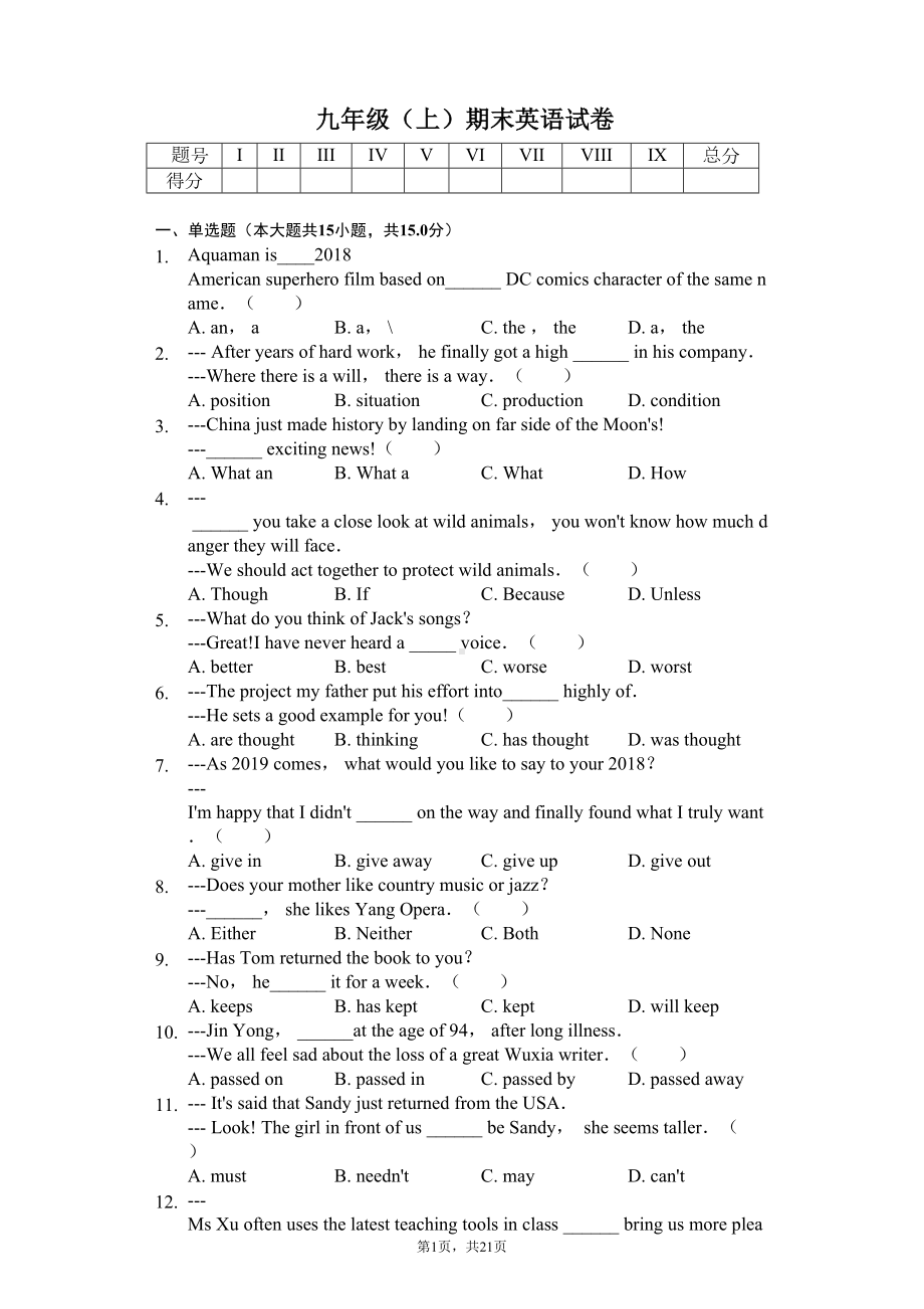 江苏省扬州市九年级(上)期末英语试卷含答案(DOC 29页).docx_第1页