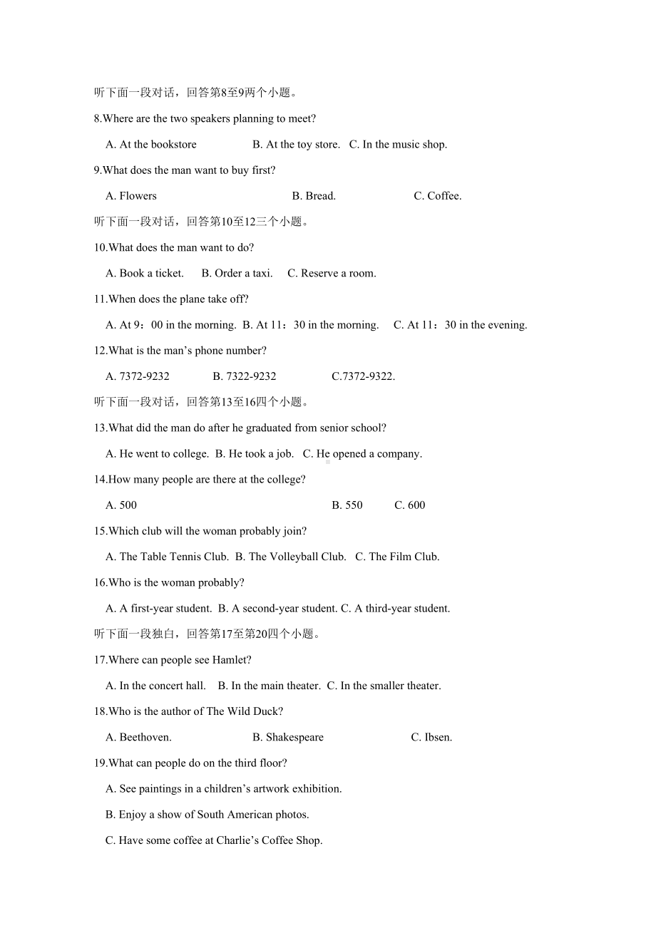 江苏省无锡江阴市四校2019学年高二上学期期中考试英语试卷(DOC 20页).doc_第2页