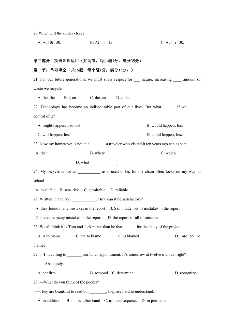 江苏省无锡江阴市四校2019学年高二上学期期中考试英语试卷(DOC 20页).doc_第3页