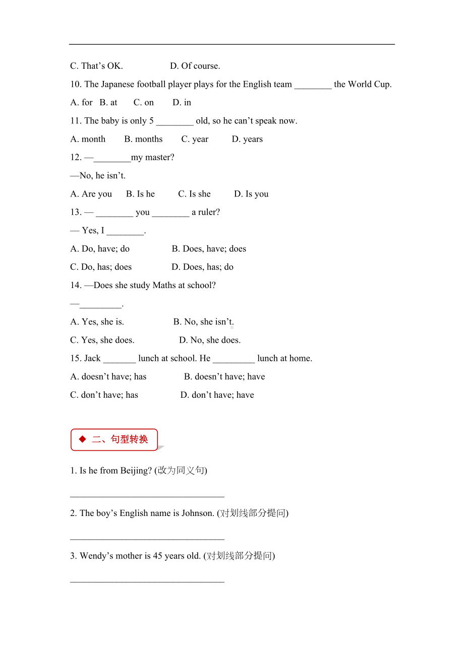 沪教版四年级英语上册Unit-3练习题(DOC 8页).doc_第2页