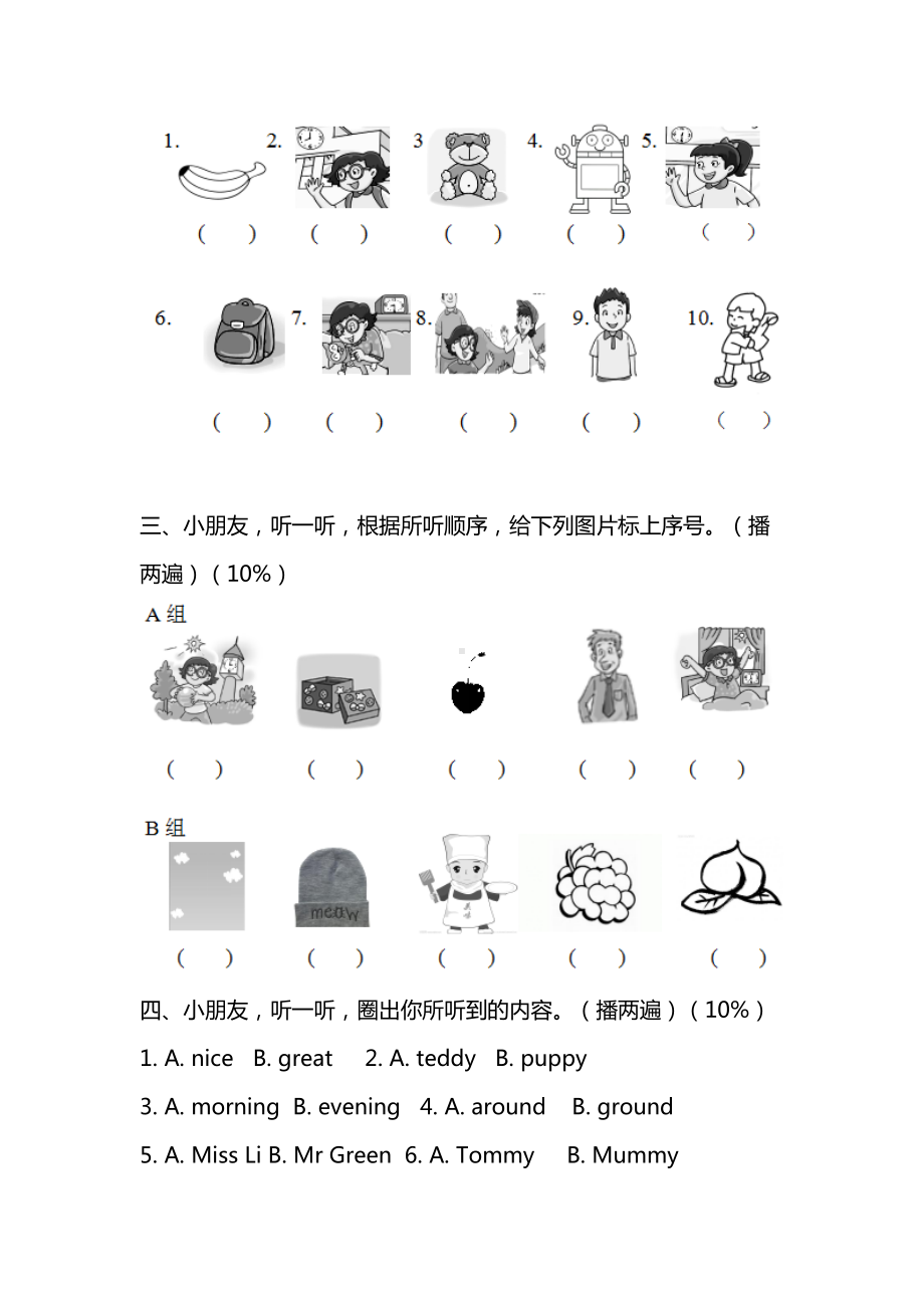 最新小学一年级英语上学期期末考试卷含答案(DOC 8页).docx_第2页