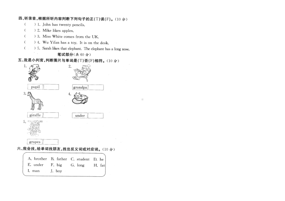 新版PEP三年级英语下册期末测试题(DOC 6页).doc_第3页