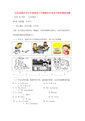 山东省临沂市七年级英语下学期期末学业水平质量调研试题(DOC 12页).doc